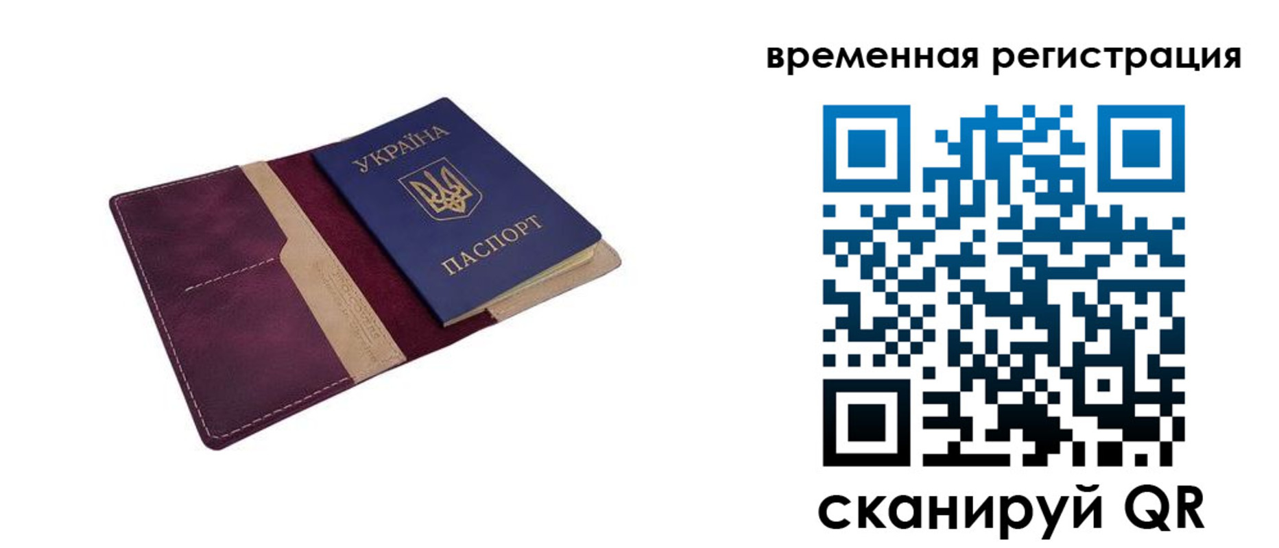 прописка для военкомата в Бикине