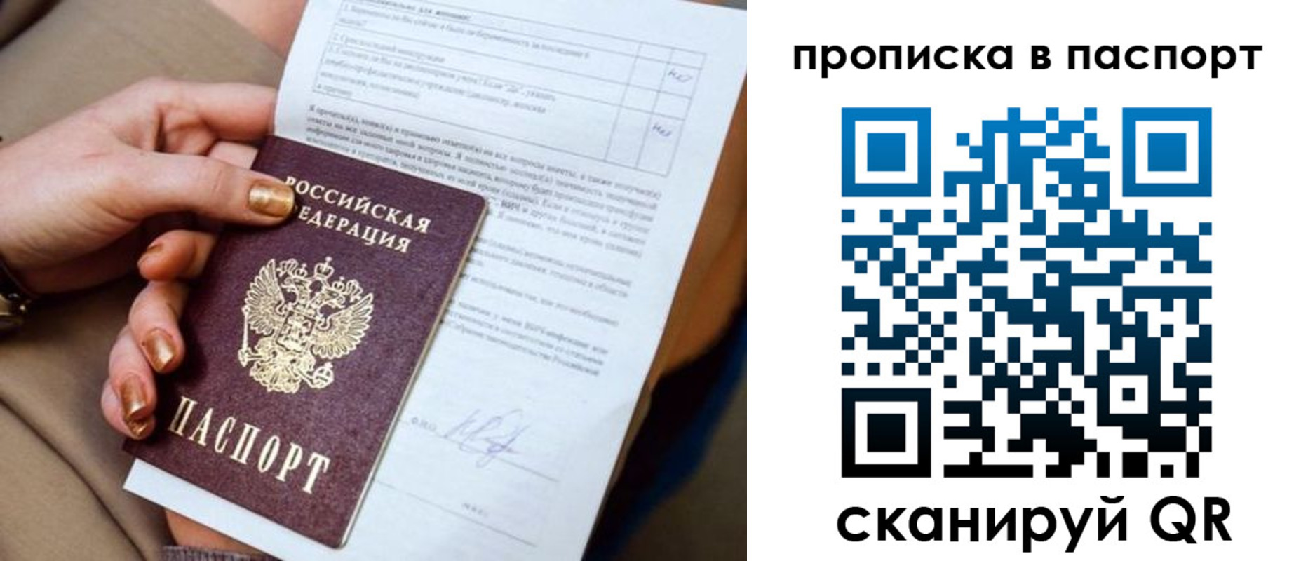 регистрация для школы в Бикине