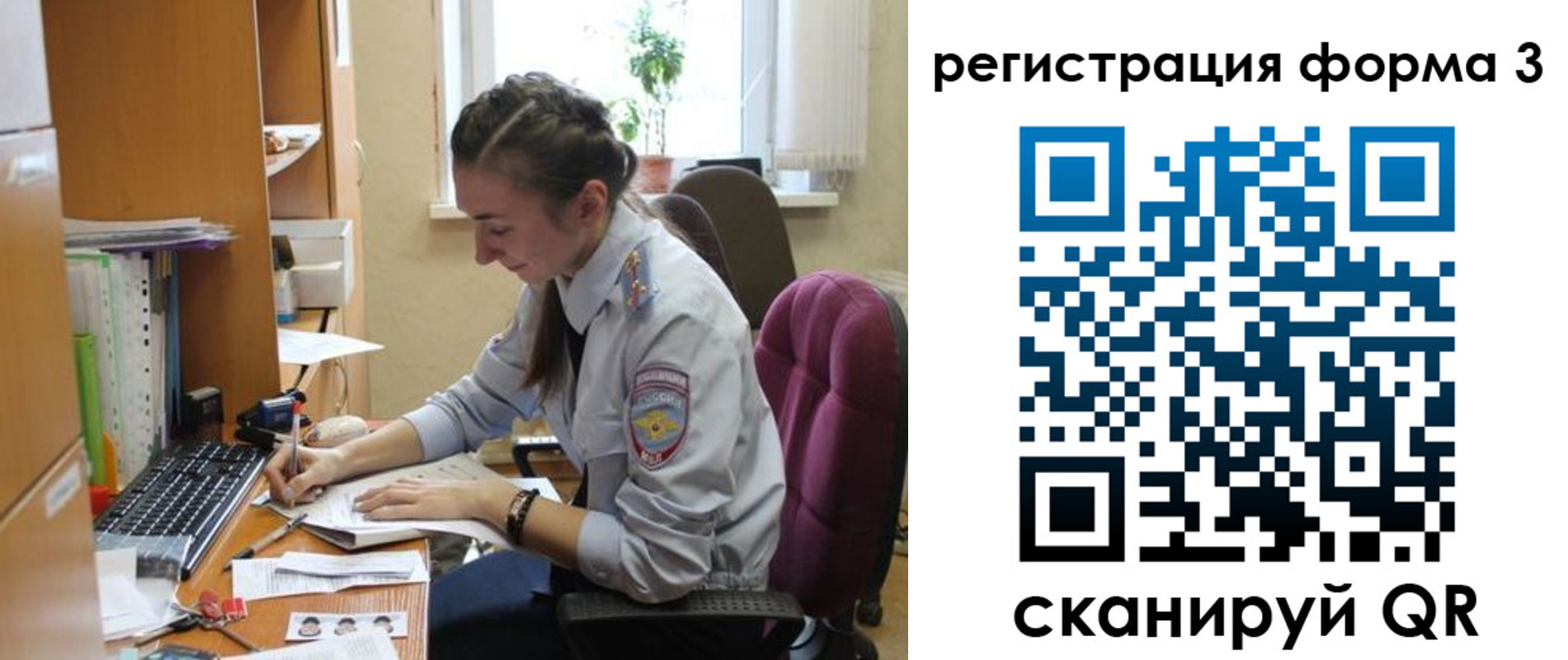 прописка регистрация в Бикине