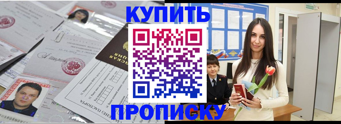 пропишу в квартире в Бикине