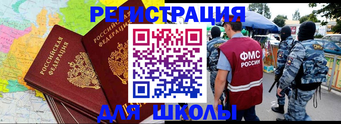 временная регистрация адрес в Бикине