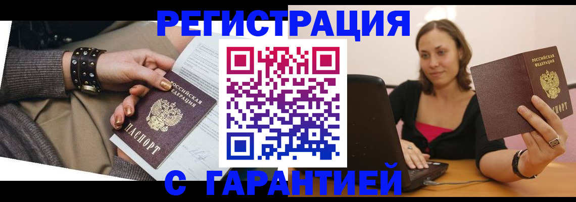 временная регистрация госуслуги в Бикине