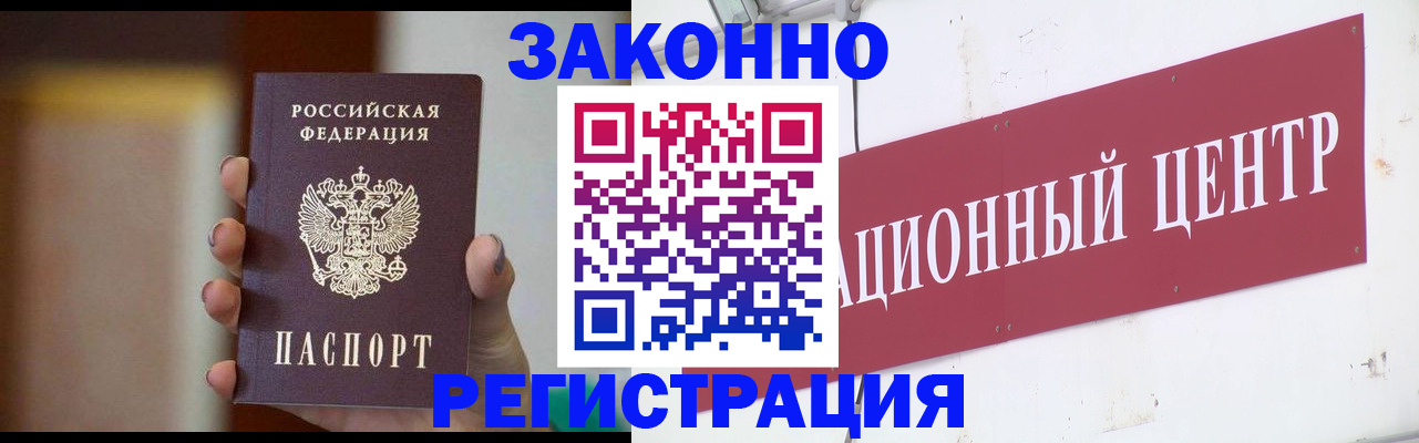 временная регистрация поиск в Бикине