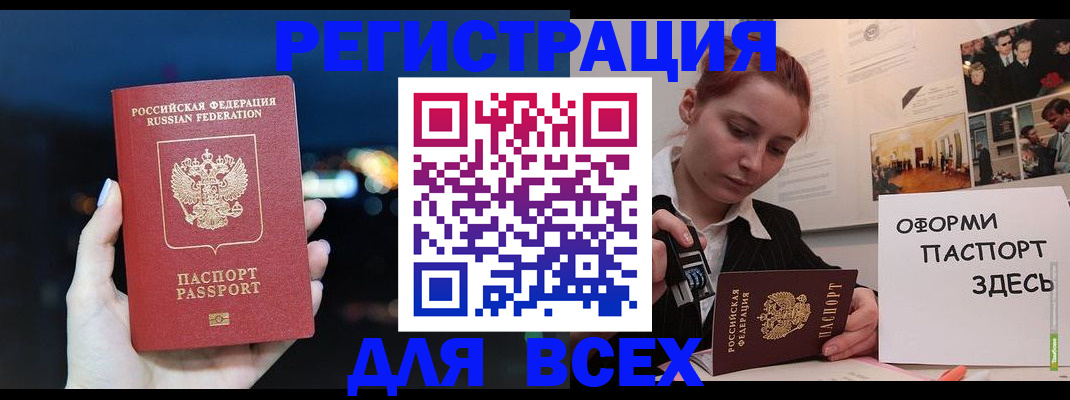 прописка от собственника в Бикине