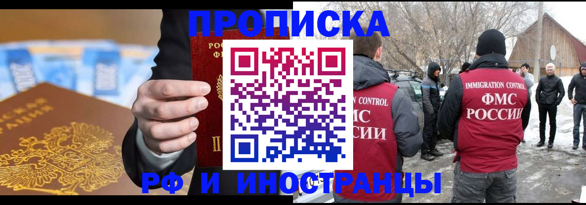 регистрация для дет. сада в Бикине